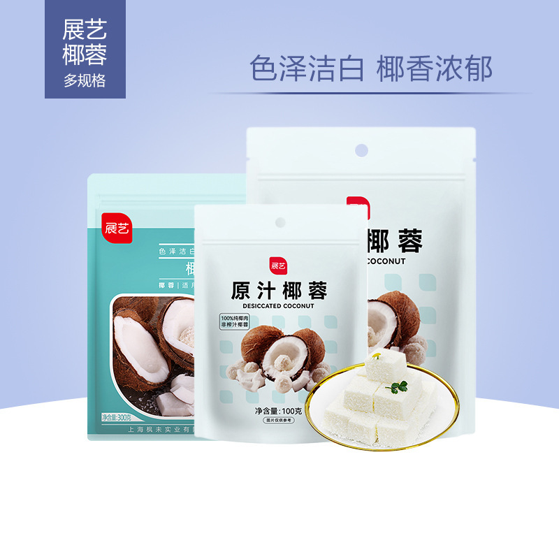 Exhibition coconut 500g cake bread biscuit glutinous rice cake decoration 300g coconut baking raw materials 100G Wholesale