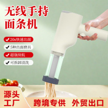 電動手持面條機家用廚房烹飪餄烙面條機無線充電全自動擠面壓面機