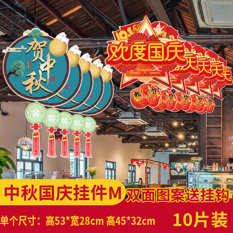 中秋節の国慶節にデパートの店舗シーンを飾る雰囲気のペンダント店内に旗を掲げた創意的な吊り下げ装飾品|undefined