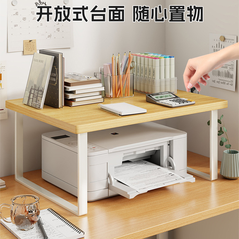 打印机置物架办公桌面架子桌上增高分层支架工位放复印机整理神器|undefined