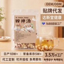 现货四神汤40g独立小包装山药茯苓莲子芡实儿童成人四物汤茶包
