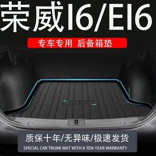 Tpe I6Ei6Max Trunk Mat Plus Accessories Decorative Modified Car Supplies Maxev Trunk Mat