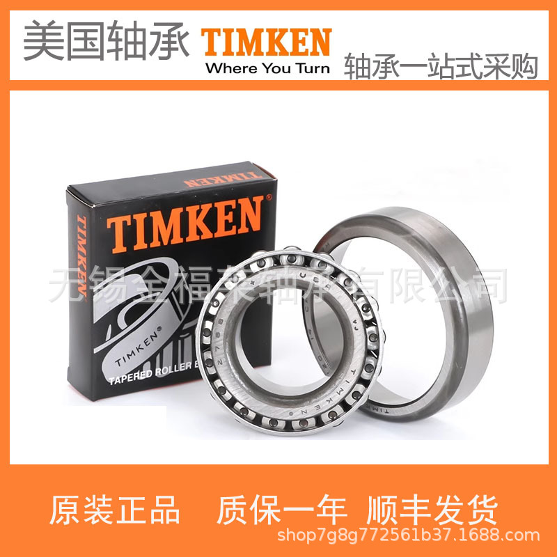 美国铁姆肯TIMKEN轴承3880/3820 英制非标圆锥滚子轴承