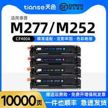 ��ɫ�m�û���M252dw����M277dwī�ۺ�HP m277n m274nī�в�ɫ����