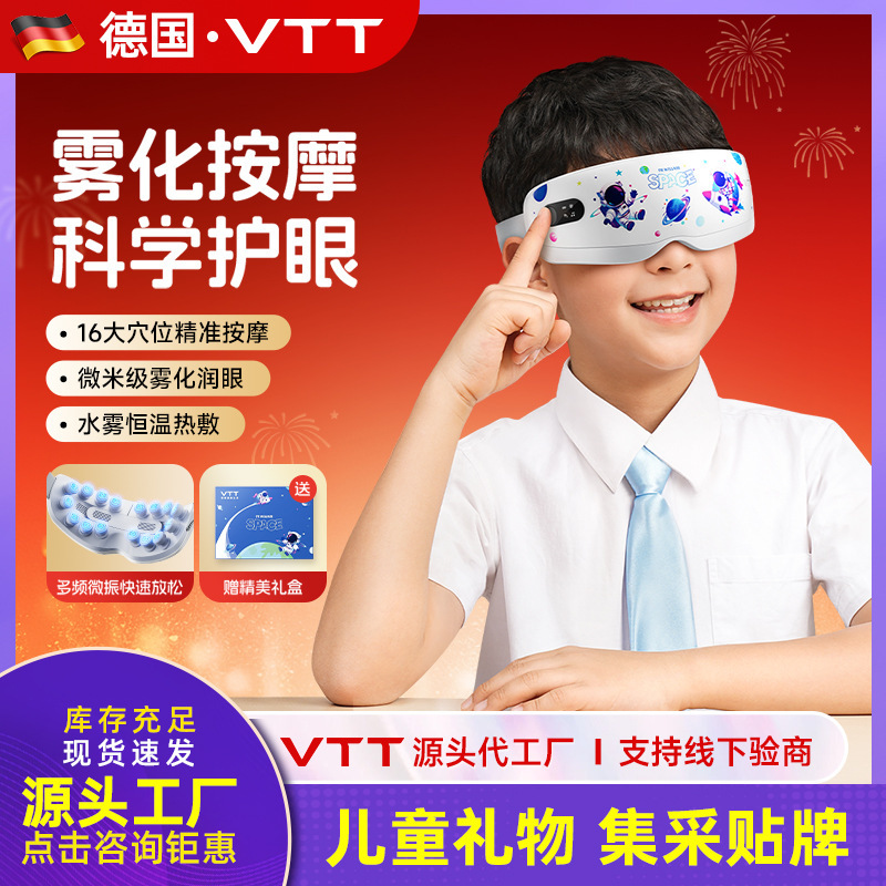 Vtt Steam Eye Protection Device, Eye Massager, Student Eye Hot Compress, Children's Eye Protection Device, Eye Steam Atomizer