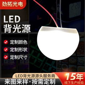 LCD显示屏;LED背光源;LED导光板