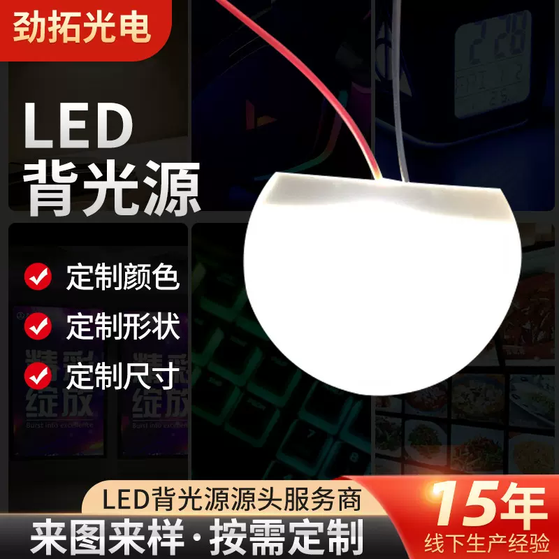 加工LEDRGB背光源双色灯LOGO亚克力发光导光板显示屏模组高亮激光