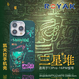 荣意Roi芳纶纤维手机壳适用苹果1613-手机保护套iphone磁吸防刮