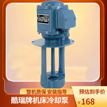 酷瑞牌机床冷却泵  AB-25  立式循环冷却泵 线切割循环水机床泵