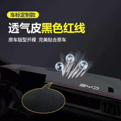 Applicable to 2024 BYD Song plusdmipro central control instrument panel light-proof pad plus version glory version sunscreen (Günəş əleyhinə siperlik) - black-red-thread-microfiber-leather-breathable-model-with-labeled-light-proof-pad-see-details