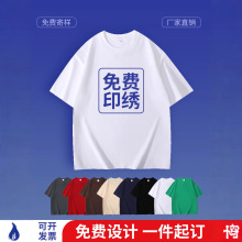 夏季t恤工作服工衣印字LOGO衣服班服广告文化衫纯棉短袖