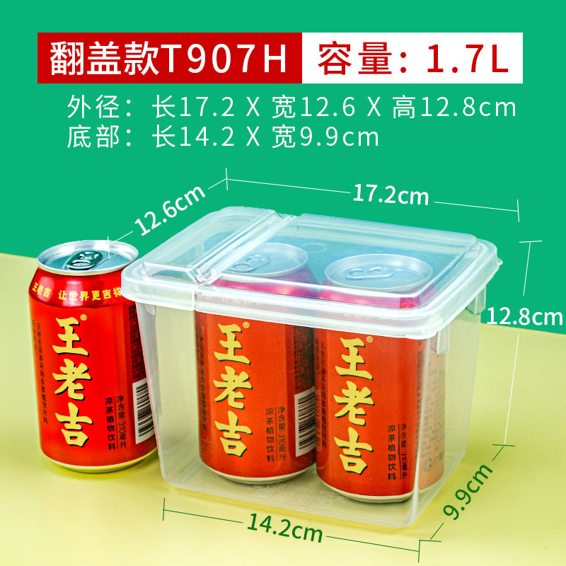 T907H翻盖盒.jpg