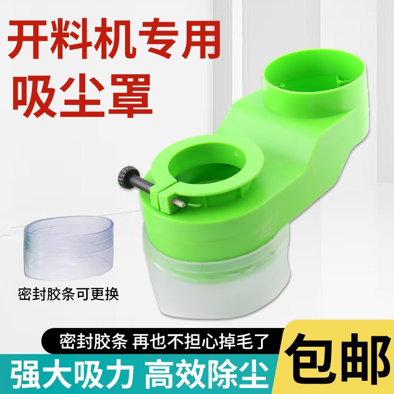 开料机吸尘罩木工雕刻机吸尘罩防尘除尘罩硅胶密封cnc主轴吸尘罩