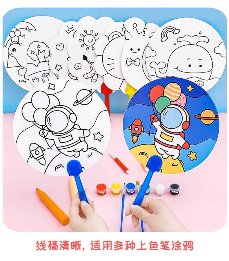 儿童卡通DIY涂鸦彩绘扇子 幼儿园益智小礼品小学生手工填色小