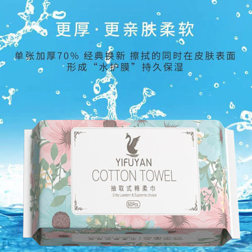 Wet and Dry Reusable Facial Tissue with Soft Cotton Fabric, Disposable Face Towel for Skincare and Beauty, Wholesale