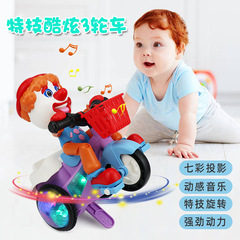 Clown Trick Trike Children's Electric Toy Car Same as 360 Degree Swivel Model Street Stall Supply with Lights and Music