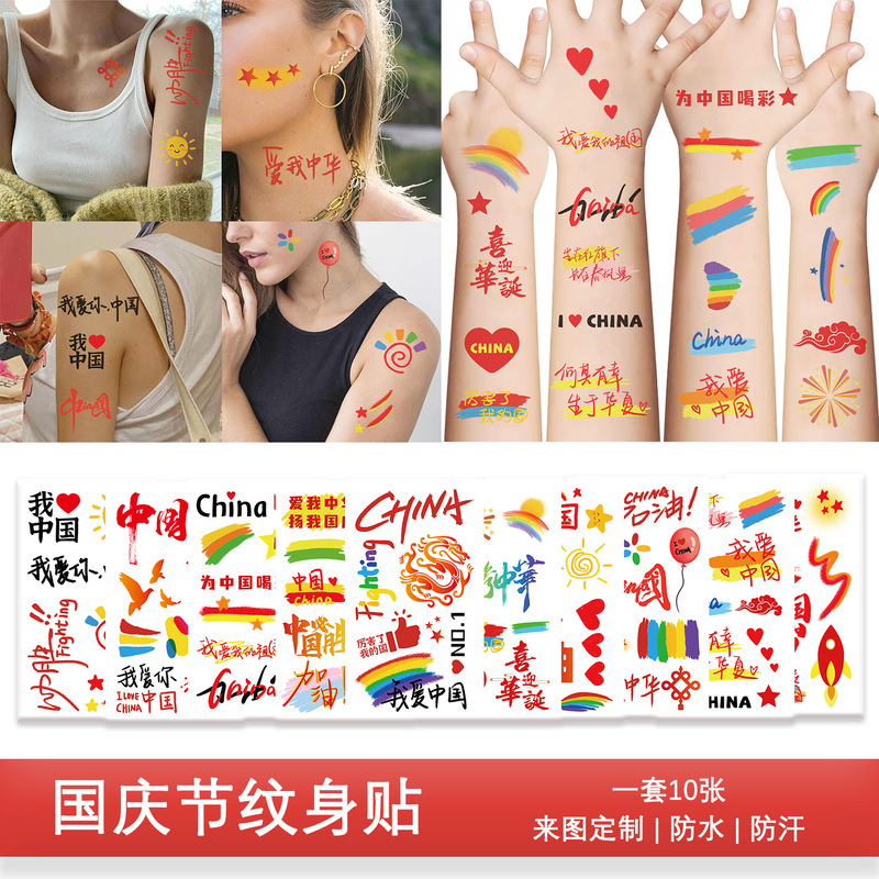 New National Day Tattoo Festive Red I Love China School Celebration Games Waterproof Wholesale Temporary Stickers