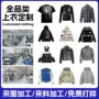 定做定制打样t恤