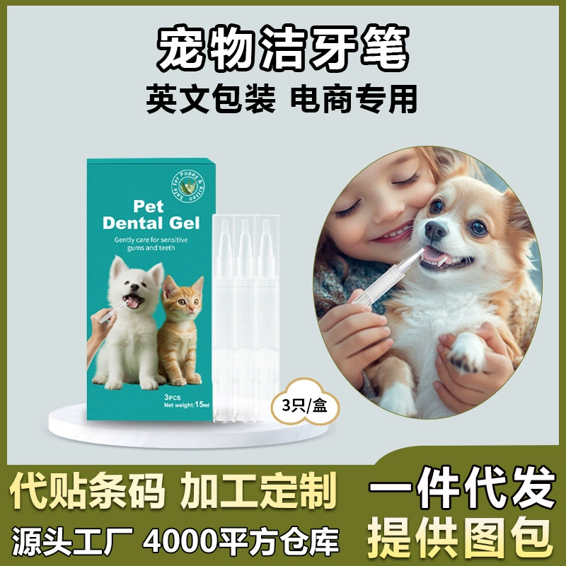 Новый трансграничный продукт, ручка для чистки зубов домашних животных, универсальная ручка-зубная щетка для кошек и собак, ручка для красоты зубного камня, уход за полостью рта