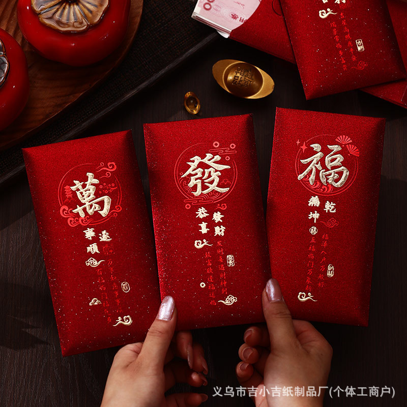 马年创意新年春节复古大吉大利通用红包袋过年新款利是封红包新款|undefined