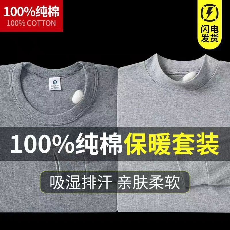 100%純綿秋服上下セット メンズ 中高年向け 保温下着 綿100% 内着 丸首 ベースレイヤー 冬用|undefined