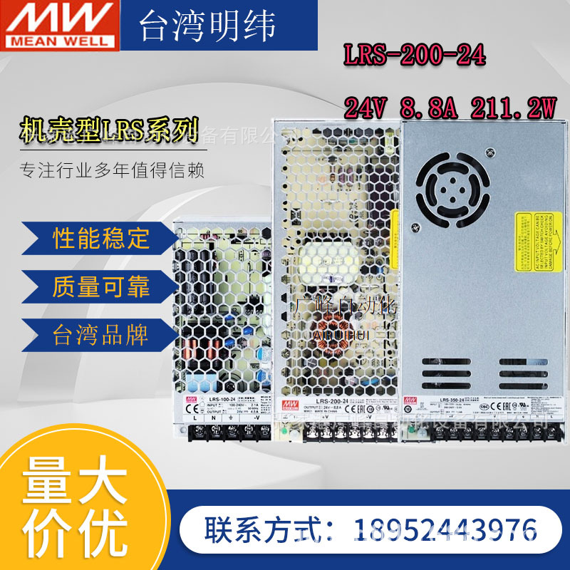 LRS开关电源220转24V明纬12V直流5V 50/100/150 变压器LRS-350-36