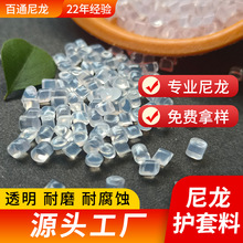 �S��ֱ��PA6�����o���� 늾���|��Ƥ���ø���͸��PA6�����o����