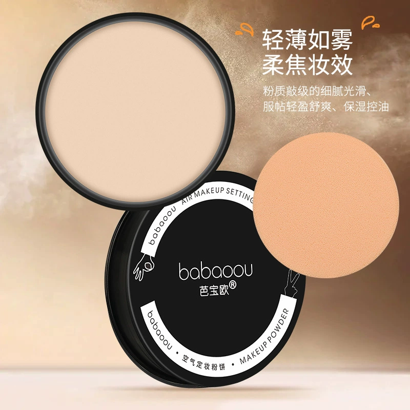 Babao Ou Air Makeup Порошок для макияжа, маскирующий крем, контроль масла, водонепроницаемый, не снимающий макияж Студенческая вечеринка универсальная пудра