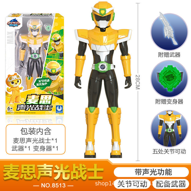 8513 音と光の戦士メイシ【装備武器】