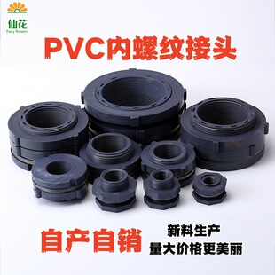 �Ԯa���Npvc���^�ӏ����L��ˮ�������|�͸��gˮͰ���ϳ�ˮ�ڽ��^