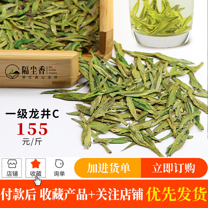 Чай Лунцзин, 2025 года