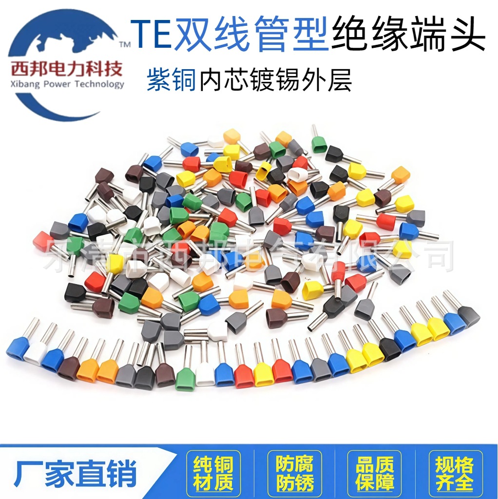 TE0508到TE0512双管形预绝缘端头 紫铜内芯 并线端子 镀锡外层