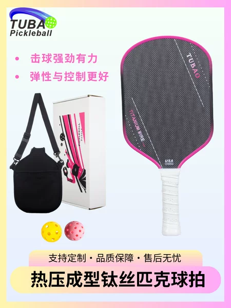 Titanium Wire Pickleball Racket Set Made of High-Tech Materials, a Cross-Border Bestseller, 5Th Generation Heat-Pressed Integrated High-End Pickleball Racket