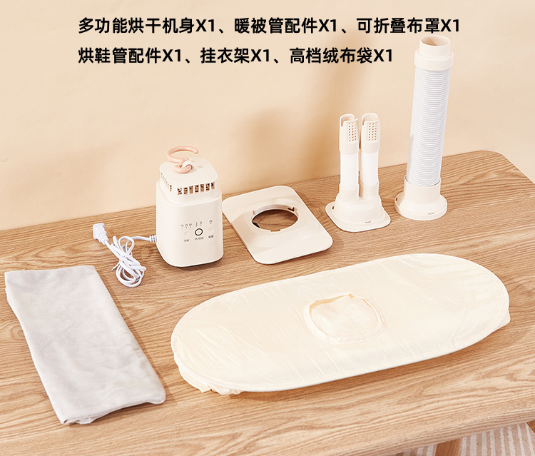 미색 3-in-1 (의류 건조, 신발 건조, 이불 난방)