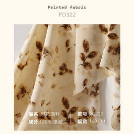 国风枝叶植物染草木染 轻薄垂坠 梭织印花面料长袍旗袍布料PD322