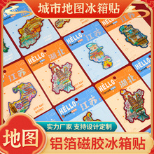 苏州地图冰箱贴南京成都上海重庆武汉杭州长沙西安全国旅游城市
