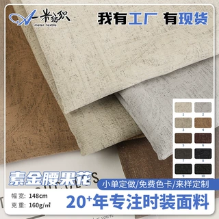 素金腰果花莱赛尔混纺面料定制 春夏新中式国风POLO衫连衣裙面料