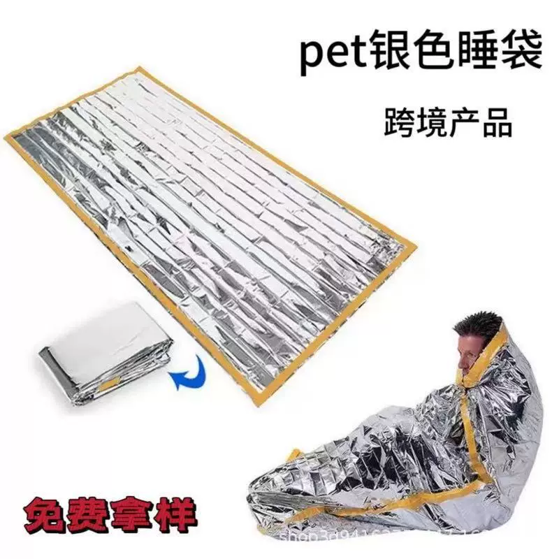 户外防风毯单人露营应急PE铝膜保暖睡袋防辐射隔热保温求生急救毯