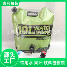定制户外折叠水袋5L 10L大口径野外袋装露营便携蝶阀应急储水