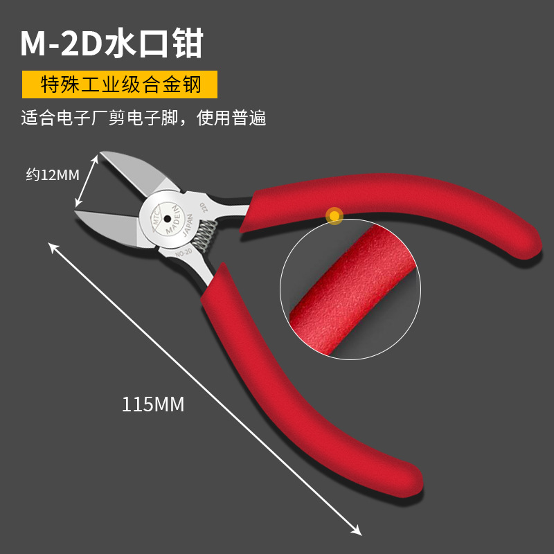M-2D 물 입 펜치