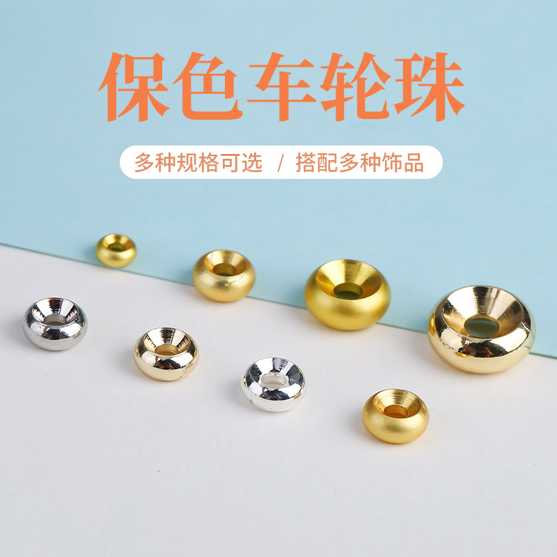 古法金 沙金保色车轮珠隔珠文玩配饰diy手工串珠手串隔片手链批发