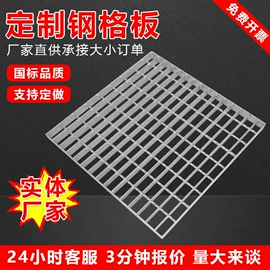 钢格板;网格板;建筑护栏