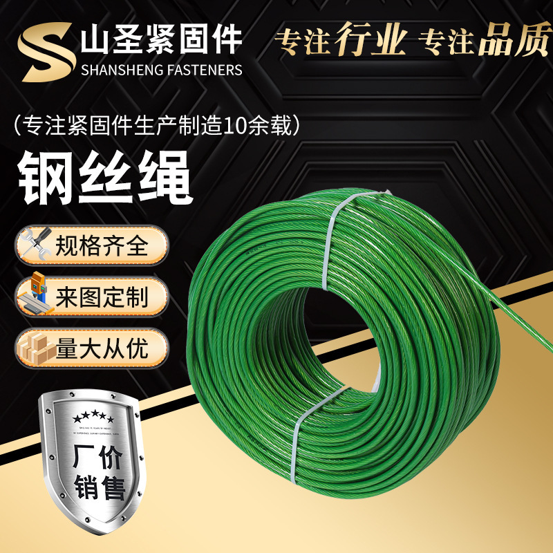 包装プラスチック亜鉛メッキワイヤーロープメーカー卸売り3mm-24mm防錆耐摩耗性亜鉛メッキ塗装プラスチック包装プラスチックワイヤーロープ|undefined