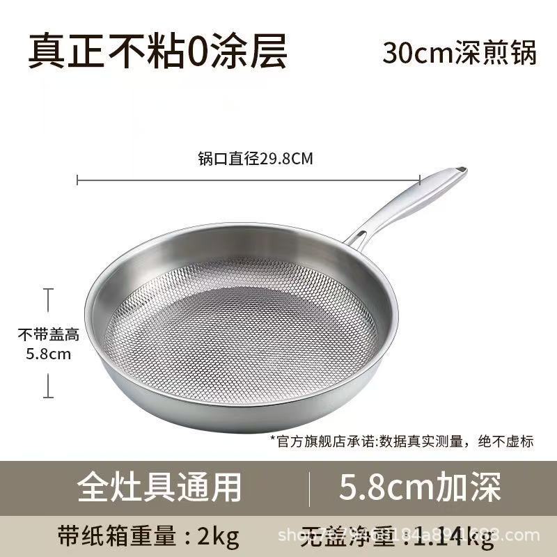 【30cm】순철, 무코팅, 달라붙지 않고 부풀어오르지 않음(2~3인용), 덮개 없음