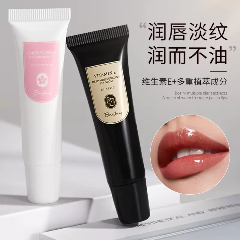 本苑防干裂润唇膏维生素E 滋润保湿桃花唇部精华乳唇蜜女唇纹批发