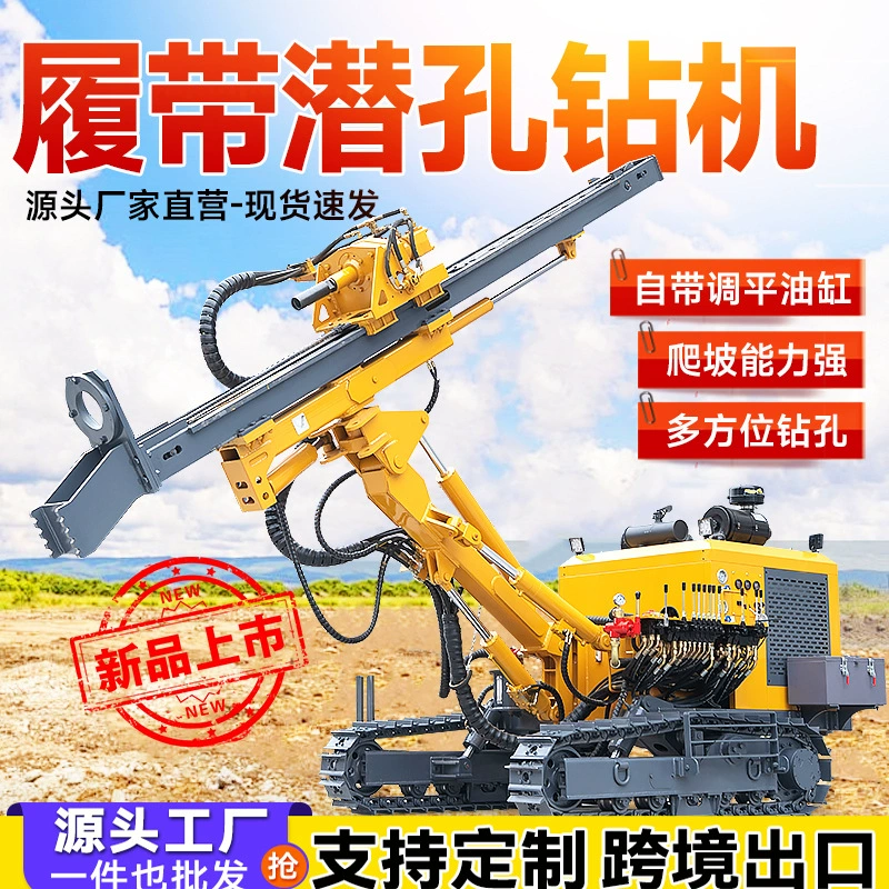 Пневматическая гусеничная буровая установка для бурения скважин, разборная, для горных работ, буровая машина для бурения скважин, перфоратор для скальных пород