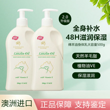 澳芝曼绵羊油身体乳保湿补水滋润秋冬孕妇澳洲原装正品保湿身体乳