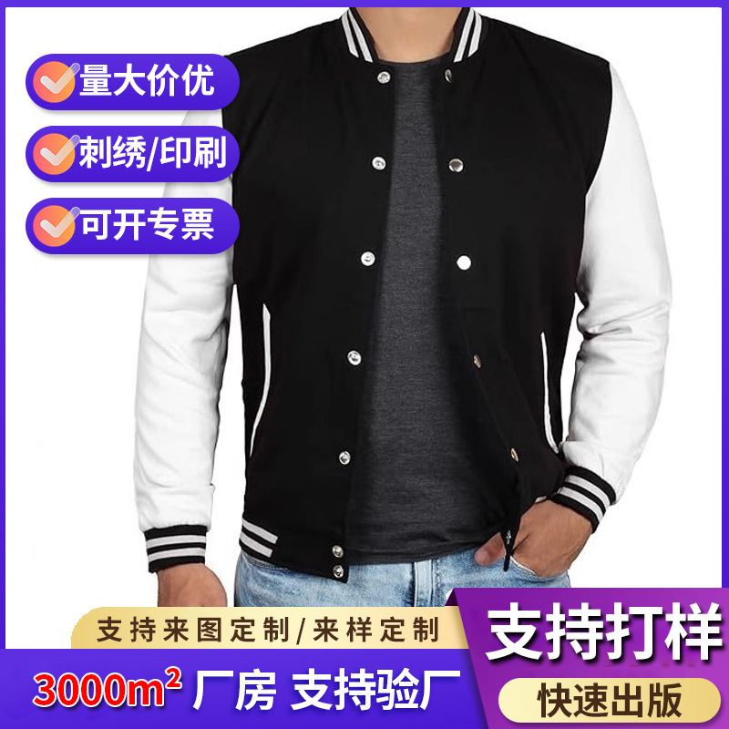 Baseball uniform sweater custom class uniform education and training institutions DIY overalls embroidery logo custom tooling