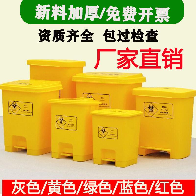 Bote de basura de desechos médicos Caja de accesorios amarilla Barril de basura de recolección de desechos médicos Barril sanitario de pedal de laboratorio