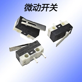 拨动开关;开关元件;轻触开关